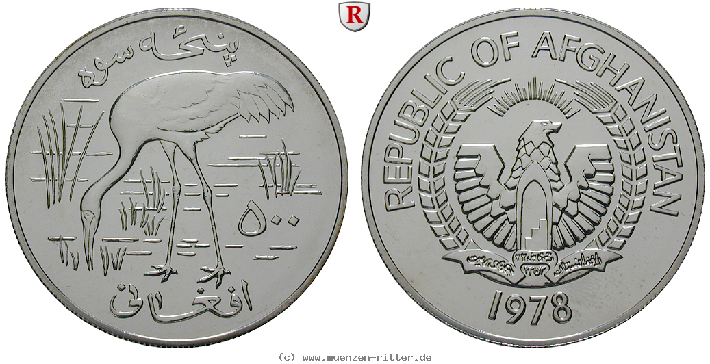 afghanistan-republik-500-afghanis/18833.jpg