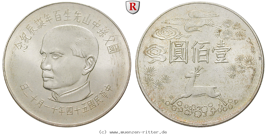 Klicken Sie auf das Bild um es auf Ihrem Rechner zu speichern china-100-yuan/77534.jpg