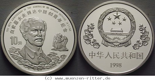 china-volksrepublik-10-yuan/ag16326.jpg
