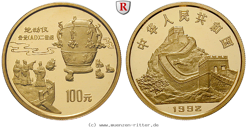 china-volksrepublik-100-yuan/94978.jpg
