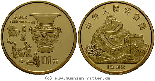 china-volksrepublik-100-yuan/eaus-1183.jpg