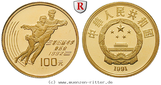 china-volksrepublik-100-yuan/eaus-1188.jpg