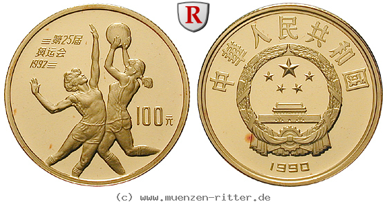 china-volksrepublik-100-yuan/eaus-1190.jpg