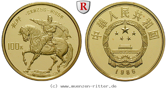 china-volksrepublik-100-yuan/eaus-1193.jpg
