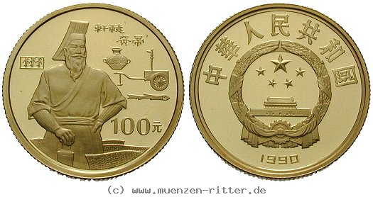 china-volksrepublik-100-yuan/eaus-632.jpg