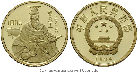 china-volksrepublik-100-yuan/eaus-633.jpg