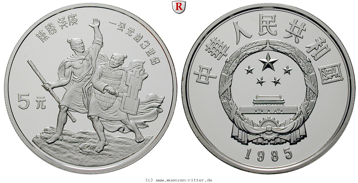 china-volksrepublik-5-yuan/ag16568a.jpg