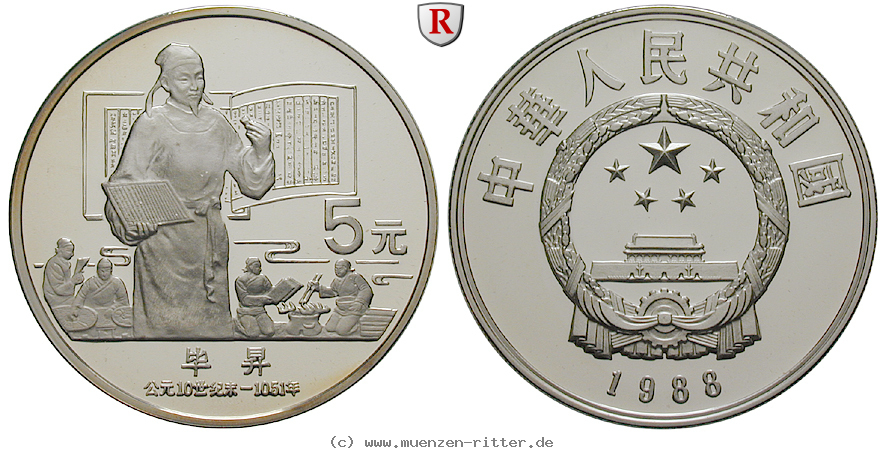 china-volksrepublik-5-yuan/ag16583.jpg