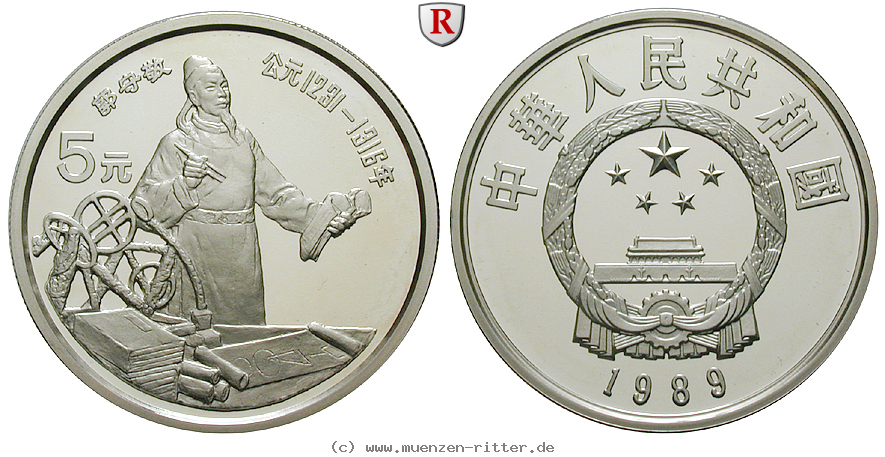 china-volksrepublik-5-yuan/ag16664.jpg