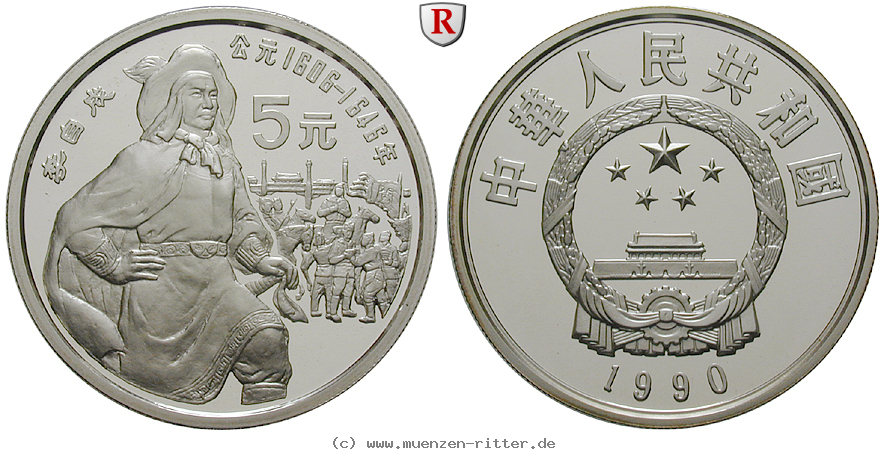 china-volksrepublik-5-yuan/ag16670.jpg
