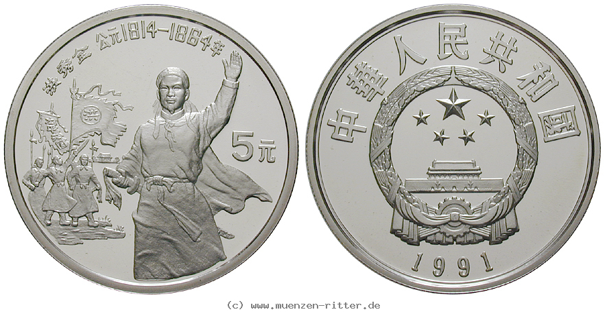 Klicken Sie auf das Bild um es auf Ihrem Rechner zu speichern china-volksrepublik-5-yuan/ag16674.jpg
