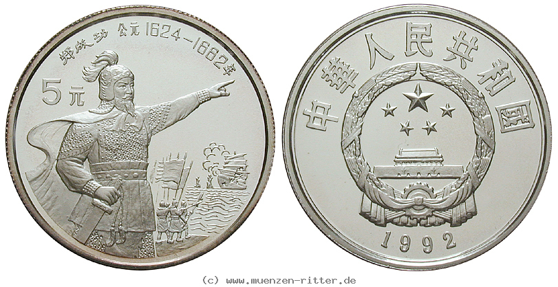china-volksrepublik-5-yuan/ag16675.jpg