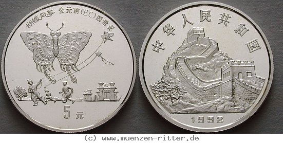 china-volksrepublik-5-yuan/ag16679.jpg