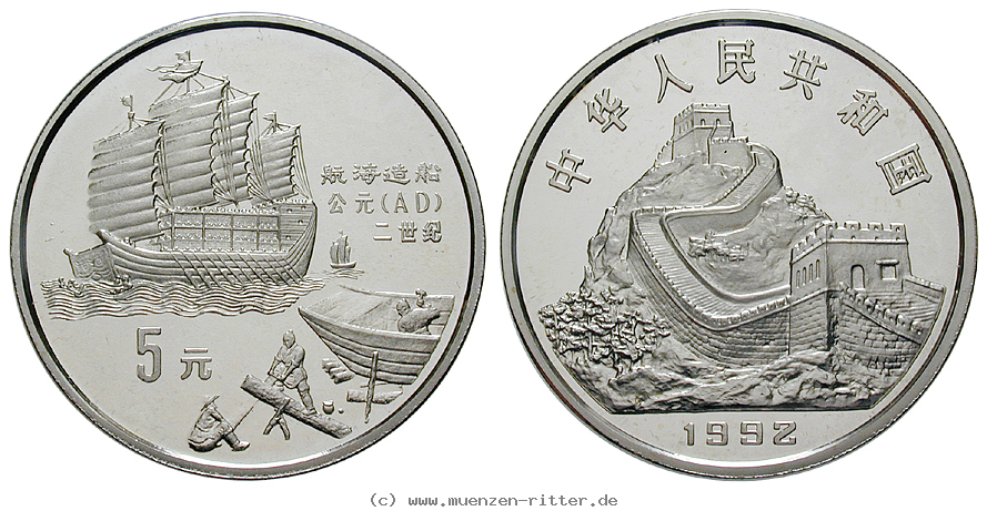 china-volksrepublik-5-yuan/ag16681.jpg