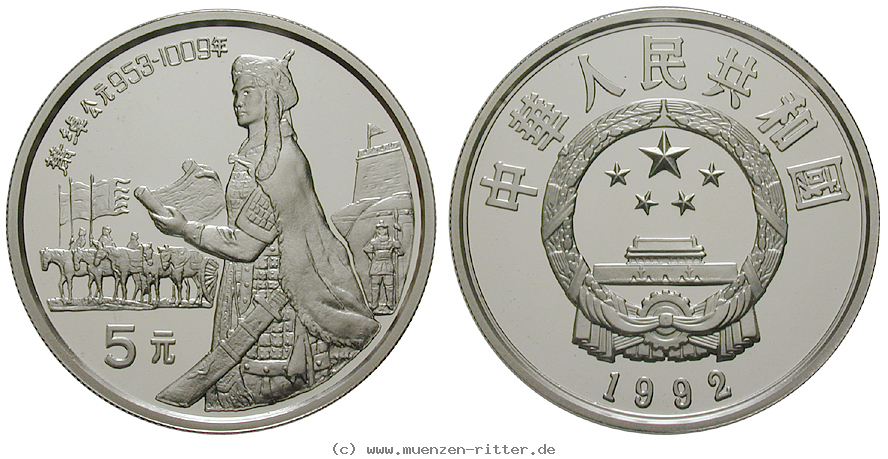 china-volksrepublik-5-yuan/ag16682.jpg