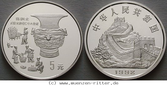 Klicken Sie auf das Bild um es auf Ihrem Rechner zu speichern china-volksrepublik-5-yuan/ag16683.jpg