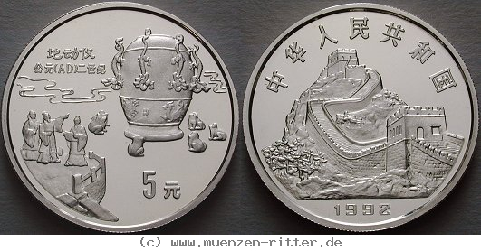china-volksrepublik-5-yuan/ag16684.jpg