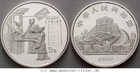 Klicken Sie auf das Bild um es auf Ihrem Rechner zu speichern china-volksrepublik-5-yuan/ag16703.jpg