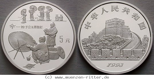 china-volksrepublik-5-yuan/ag16706.jpg