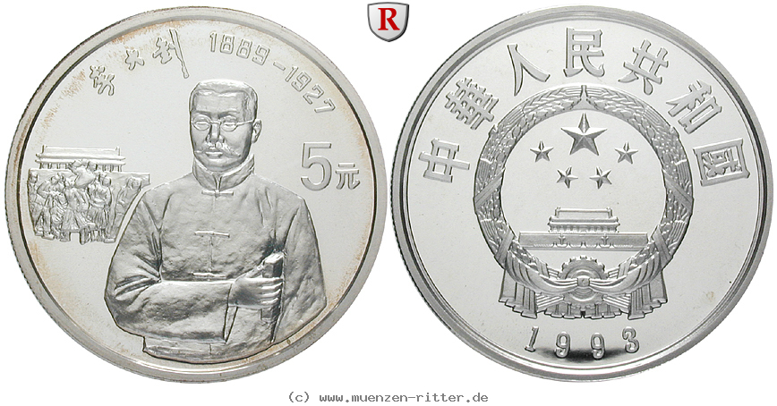 china-volksrepublik-5-yuan/ag16707.jpg