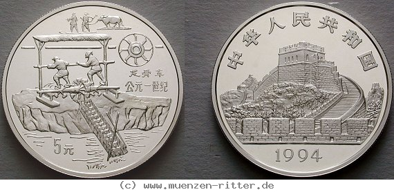 china-volksrepublik-5-yuan/ag16724.jpg