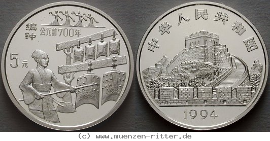 china-volksrepublik-5-yuan/ag16727.jpg