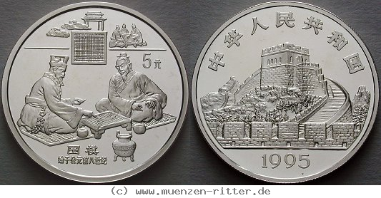 china-volksrepublik-5-yuan/ag16728.jpg
