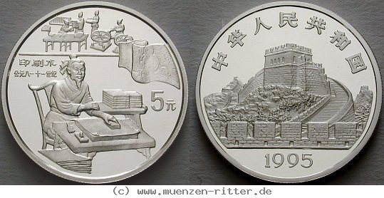 china-volksrepublik-5-yuan/ag16730.jpg