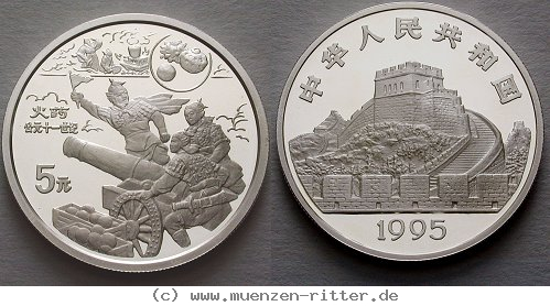 china-volksrepublik-5-yuan/ag16734.jpg