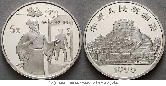 china-volksrepublik-5-yuan/ag16735.jpg