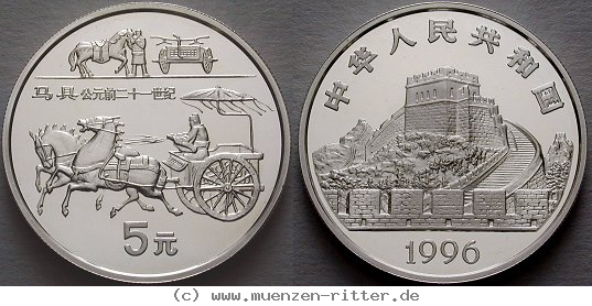 china-volksrepublik-5-yuan/ag16738.jpg