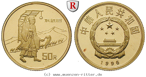 china-volksrepublik-50-yuan/58214.jpg
