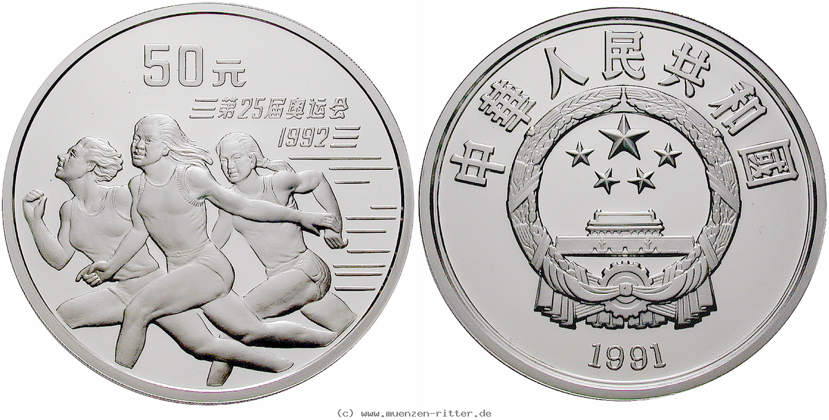 china-volksrepublik-50-yuan/ag16490.jpg