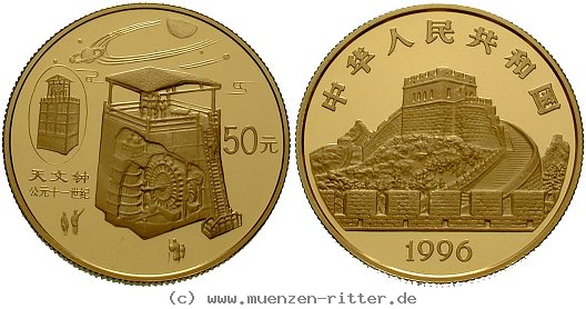 china-volksrepublik-50-yuan/eaus-1169.jpg