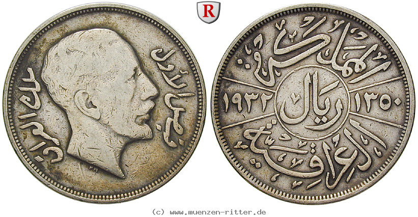 irak-faisal-i-riyal/83754.jpg