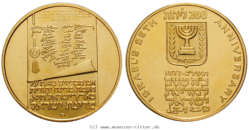 israel-200-lirot/28649.jpg
