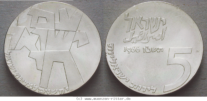 israel-5-lirot/20771.jpg