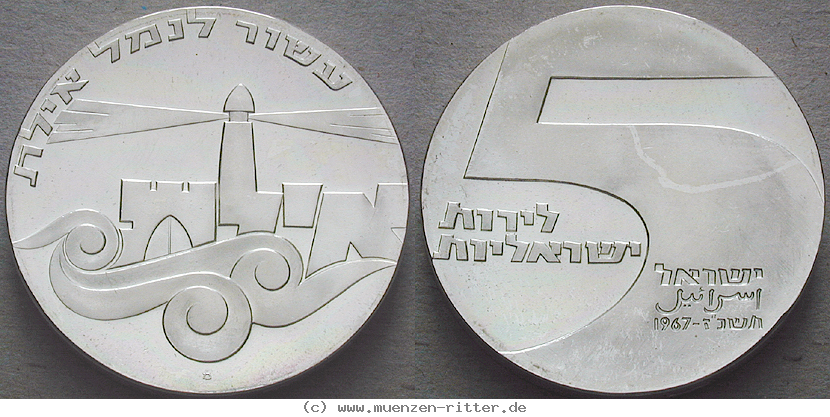 israel-5-lirot/20772.jpg