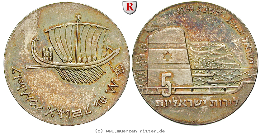 israel-5-lirot/39774.jpg
