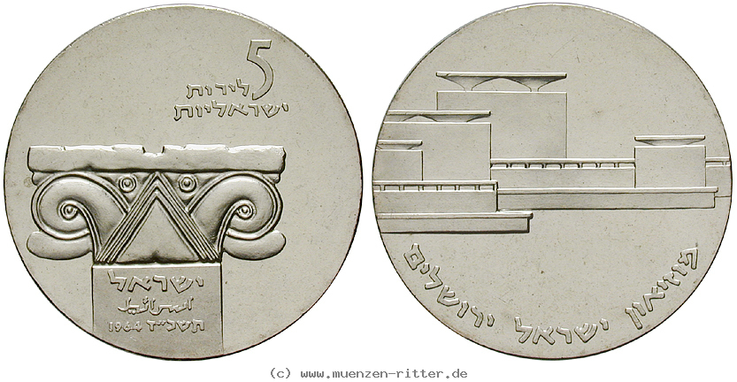 israel-5-lirot/40000.jpg