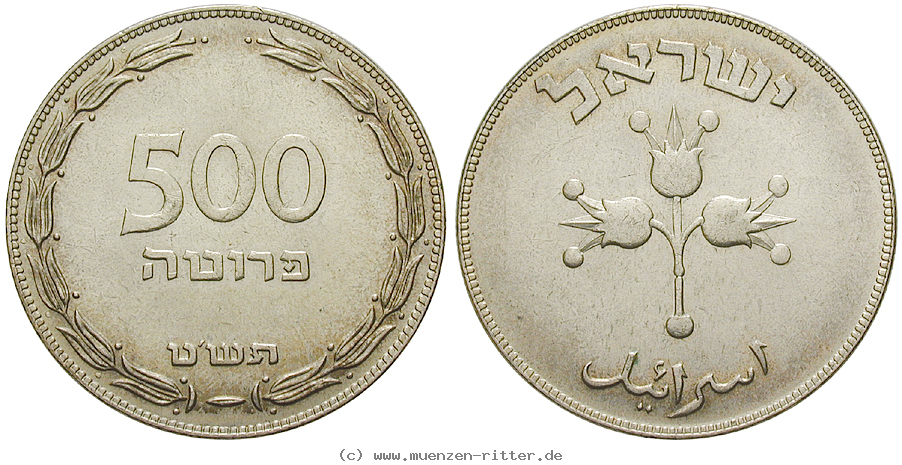 Klicken Sie auf das Bild um es auf Ihrem Rechner zu speichern israel-500-prutah/40004.jpg