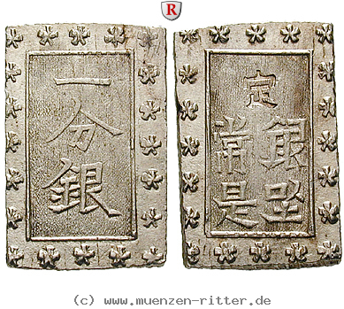 japan-ansei-bu-ichi-bu-gin/96612.jpg