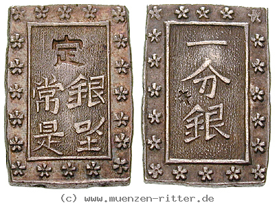 japan-tenpo-bu-ichi-bu-gin/11971.jpg
