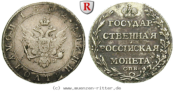 russland-alexander-i-1-4-rubel-polupoltinnik/49747.jpg