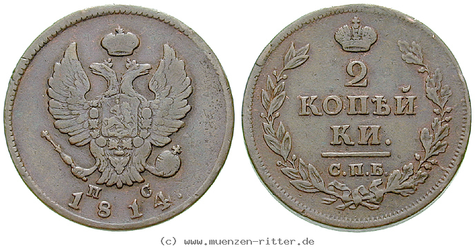 russland-alexander-i-2-kopeken/16417.jpg