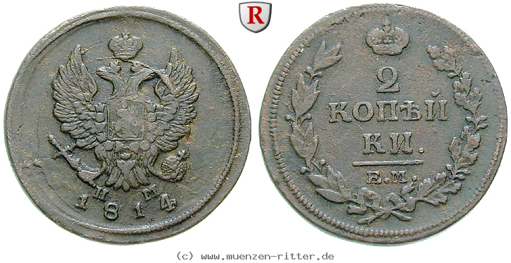 russland-alexander-i-2-kopeken/16419.jpg