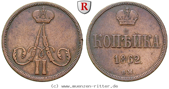 russland-alexander-ii-kopeke/80079.jpg