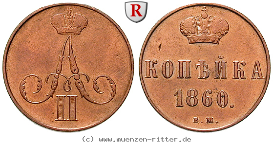 russland-alexander-ii-kopeke/80181.jpg