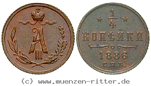 russland-alexander-iii-1-4-kopeke/16493.jpg