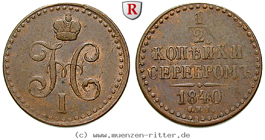 russland-nikolaus-i-1-2-kopeke/16432.jpg